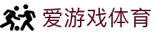 爱游戏(ayx)体育官方网站